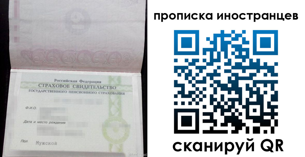 прописка гарантия в Елабуге