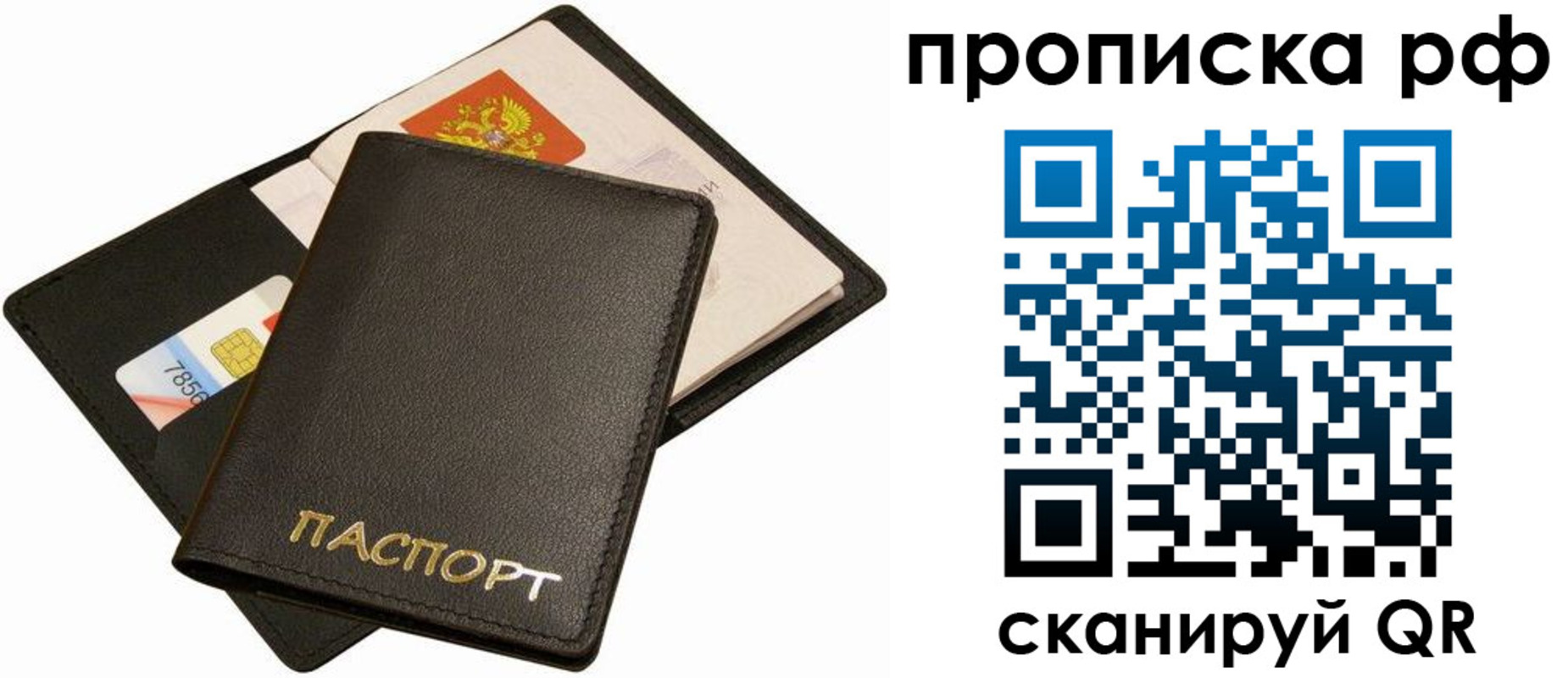 временная регистрация надежно в Елабуге