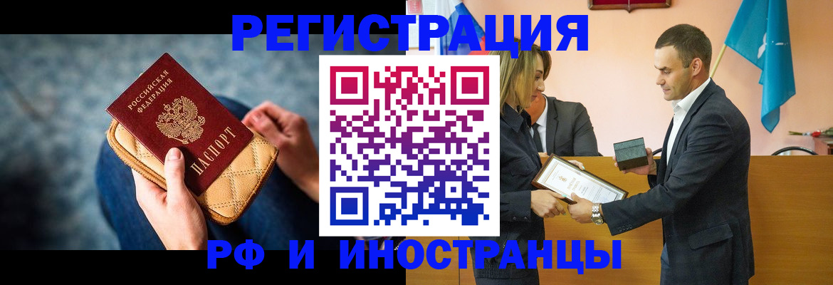 прописка для военкомата в Елабуге
