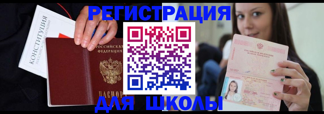 прописка регистрация в Елабуге