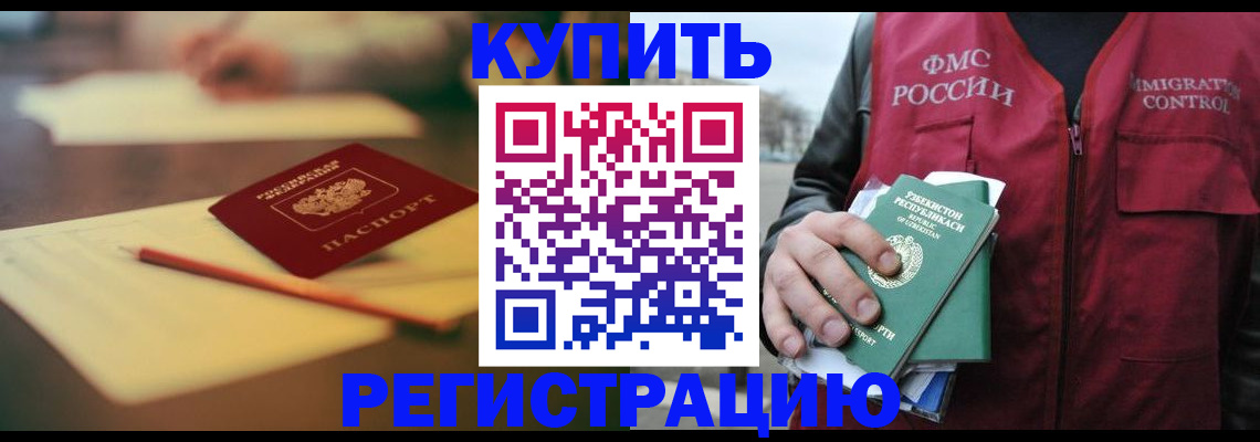 миграционный учет в Елабуге