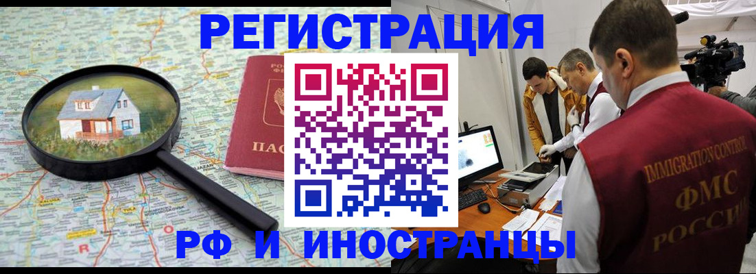 прописка законно в Елабуге