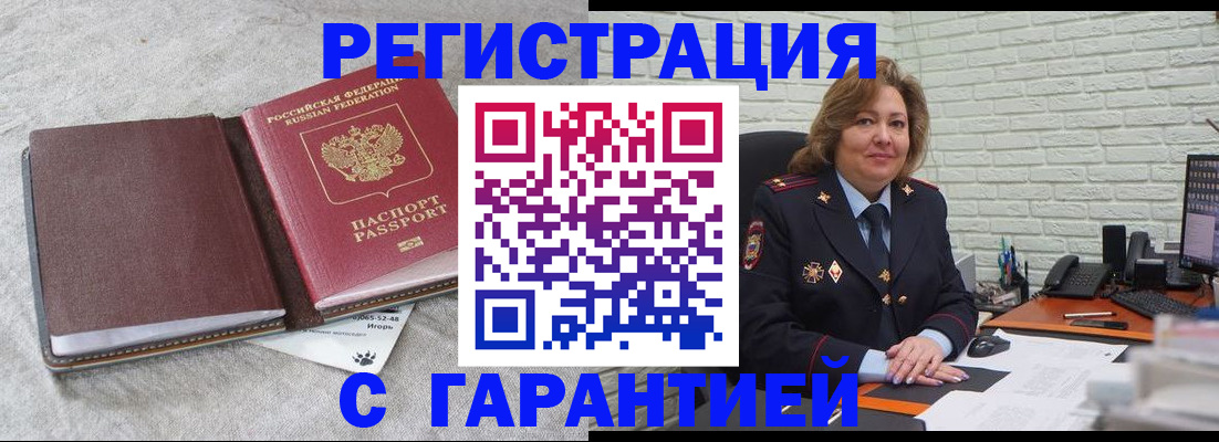 временная регистрация надежно в Елабуге