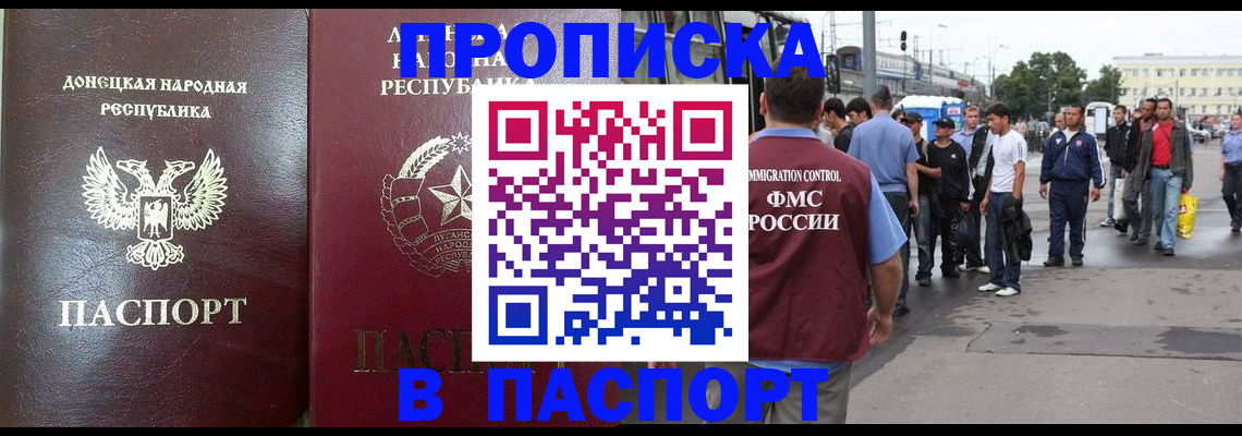 временная регистрация в квартире в Елабуге